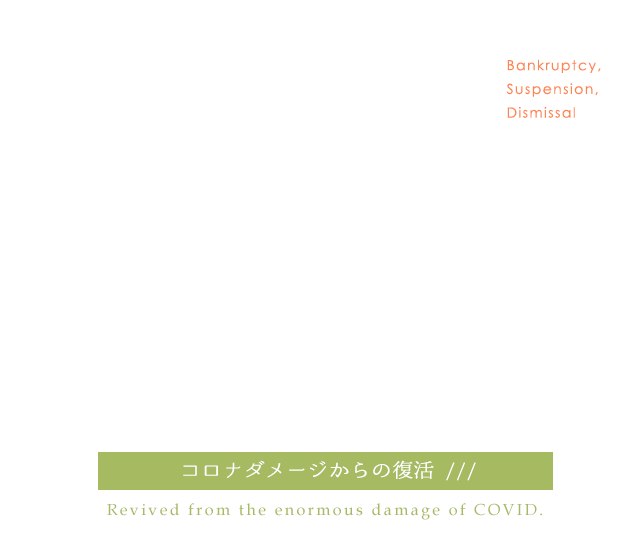 コロナ禍の給与明細